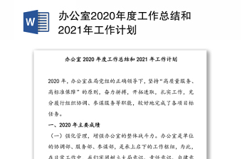 2022年度形势与政策工作计划