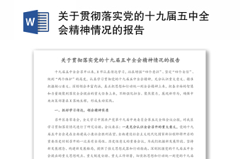 2022浙江省委关于贯彻落实中共中央关于加强对一把手和领导班子监督的意见的十三项