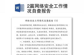 2022网络安全意识教育发言稿