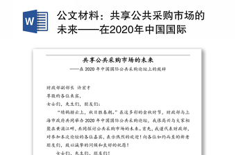 2021建党100年中国国际地位历程