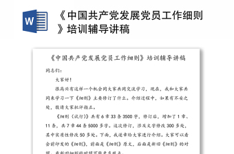 2021中国共产党奋斗的初心宗旨研讨稿