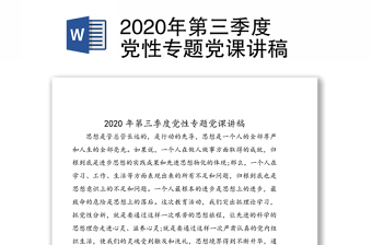 2022国企改革三年行动专题培训讲稿
