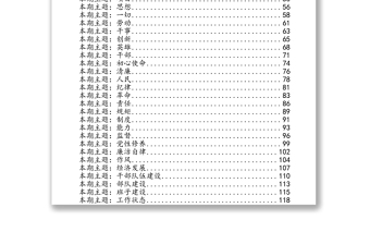 排比句大全汇编280例