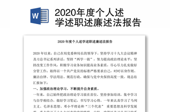 2022西藏自治区个人述学评学考学报告