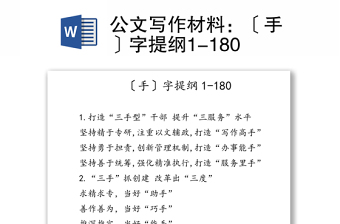 2022力字提纲