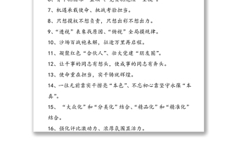 100例精彩过渡句，让材料更有看头！