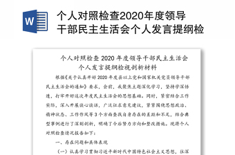 2021学党史发言提纲