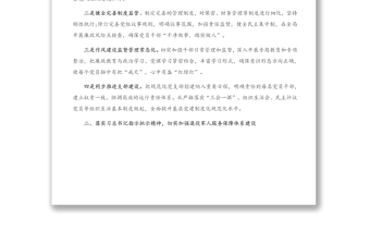 X县退役军人事务局局长2020年度述职报告(1)
