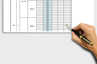 考试日程安排表excel表格模板