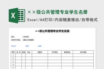 上海mpa公共管理硕士学费一览表2021