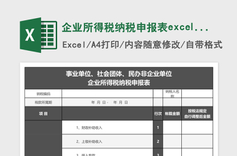 2022最新股票代码大全Excel文档