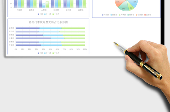 支出财务报告数据统计表Excel模板