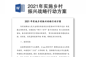 2022年2030碳达峰行动方案全文下载