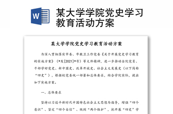 2021中国大学生在线党史答题的证书下载不了