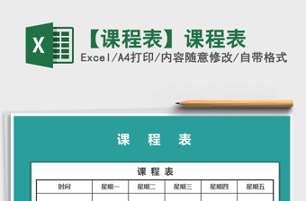 2022天津大学硕士工商管理课程表