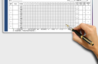 2021年考勤表上下午加班记录表