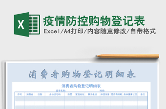 2021江城县疫情防控网格化管理一览表