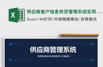 2021湖南省合表用户管理办法