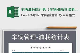 2021杭州车辆管理所车辆年检申请表