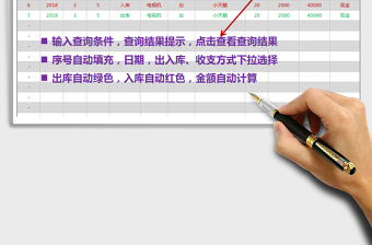 2021年简易进销存（可任意条件组合查询，显示清晰，实用）