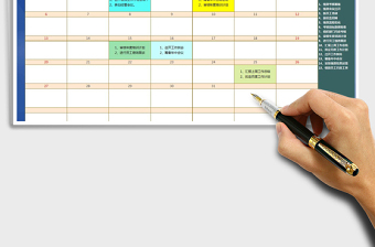 2021年工作计划总结表（日历）免费下载