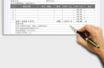 2021年产品报价单-自动统计