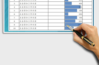 2021年工作计划汇报