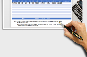 2021年客户对账单