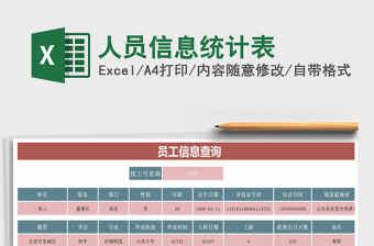 2021云南省农经信息统计表管理平台
