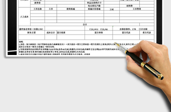 2021年费用明细报价单