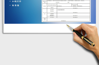 2021年毕业生离校实习申请表