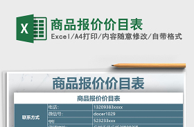 2021南京项美管理仪价目表