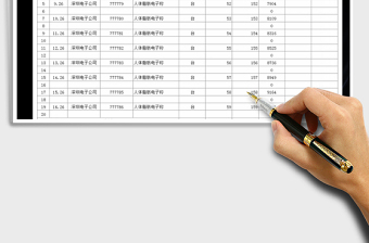 2021年销售报价表