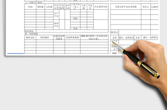 2021年物料增补单