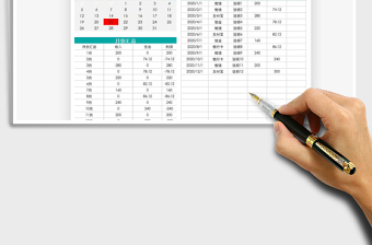 2021年收支表-月份汇总