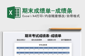 张湾中学2022年七年级成绩单