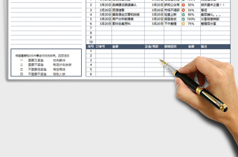 2021年销售营销工作计划表(日计划)