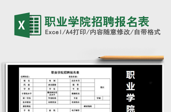 2021重庆城市管理职业学院时间表