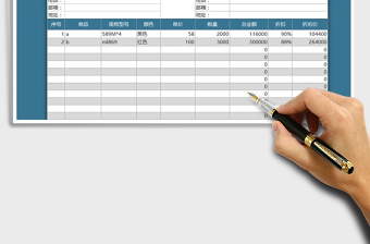 2021年业务洽谈报价单