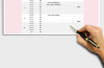 2021年豆沙简约风学习计划表