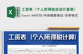 2022建筑工程钢筋重量自动计算表