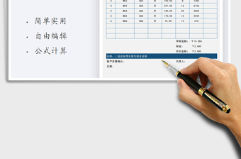 2021年报价单-公式计算