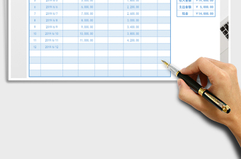 2021年收入支出明细表-可查询按日期