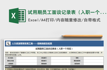 2022高考前一个月规划Excel