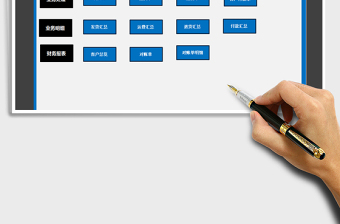 2021年应收账款查询系统