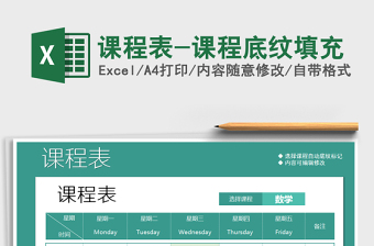 2021广西民族大学工商管理专业课程表
