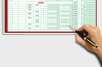 2021年现金日记账-余额计算免费下载