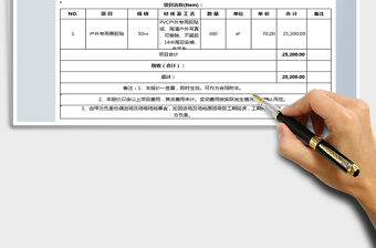 2021年报价单-商务模板表