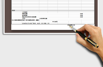 2021年对账单模版免费下载