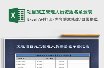 武汉市市政工程施工管理统一用表